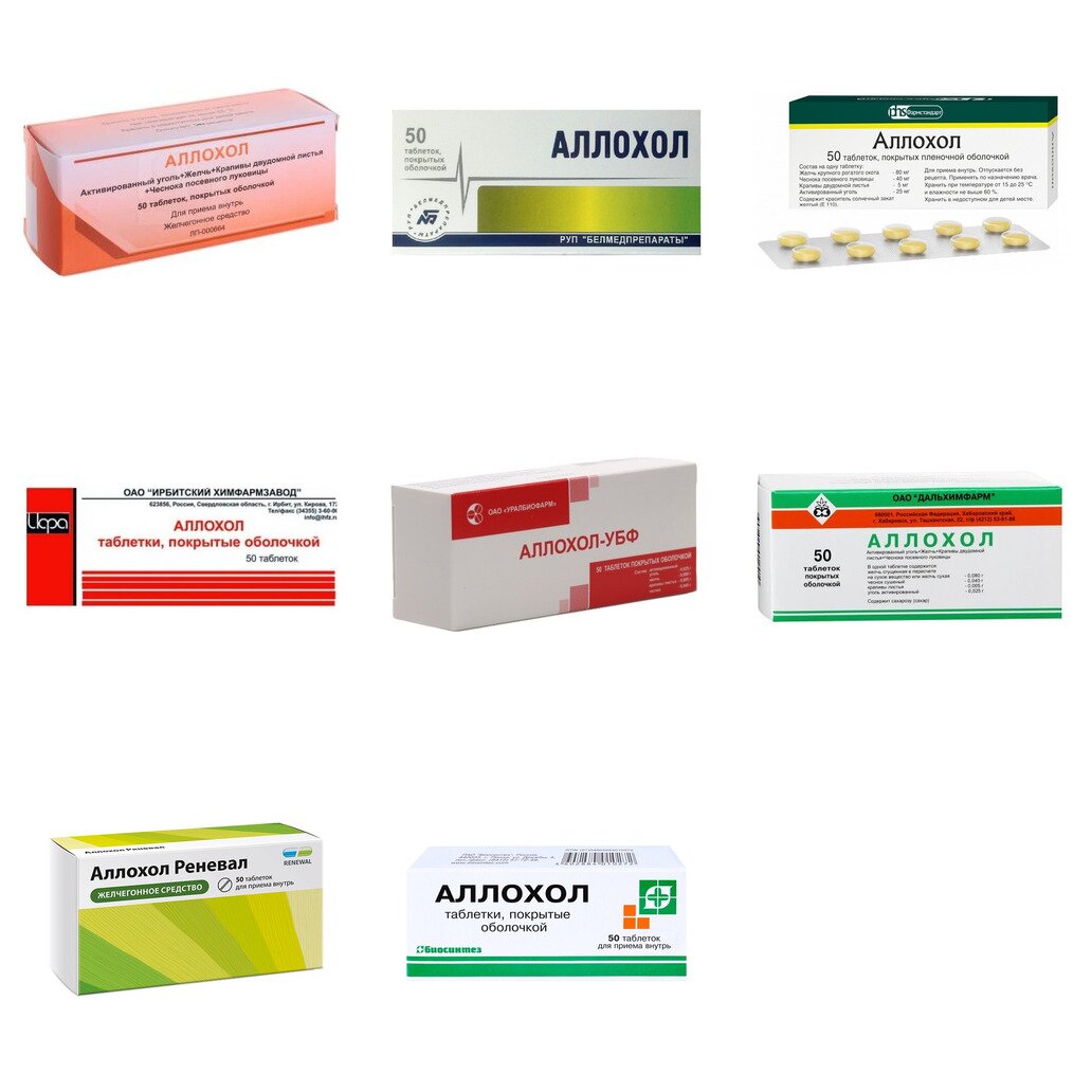 Аллохол таблетки 50 шт. (любой производитель)
