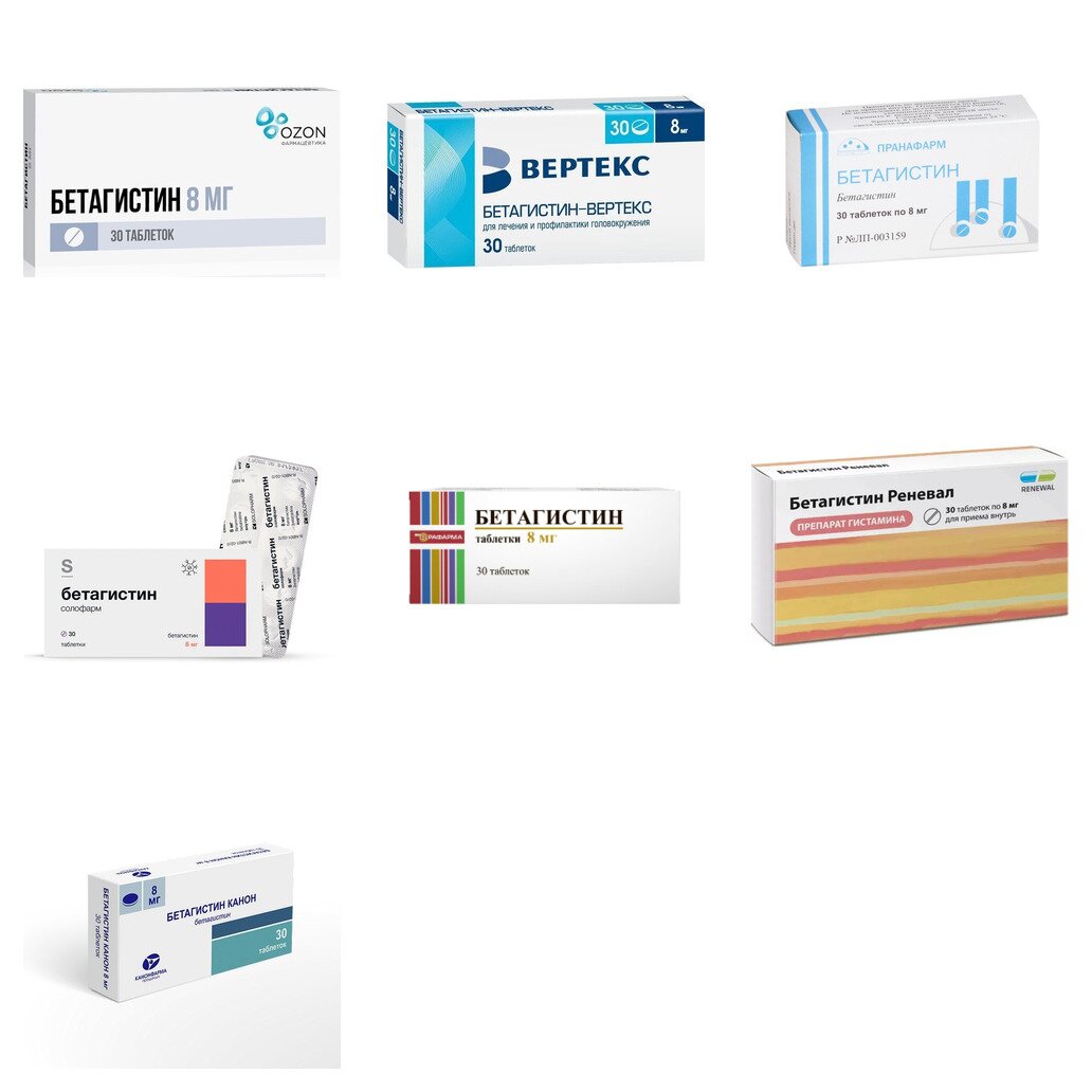 Бетагистин таблетки 8 мг 30 шт. (любой производитель)