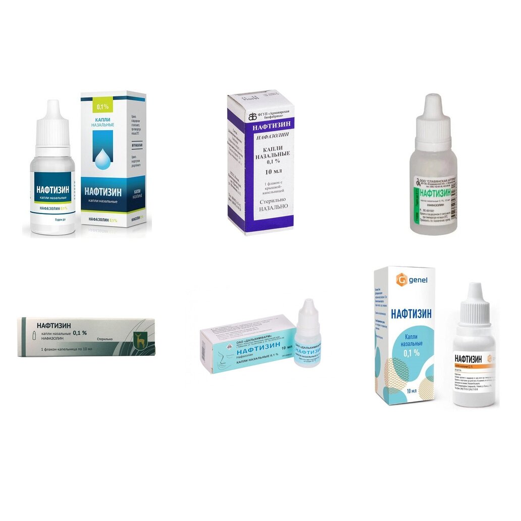 Нафтизин капли назальные 0,1% 10 мл (любой производитель)