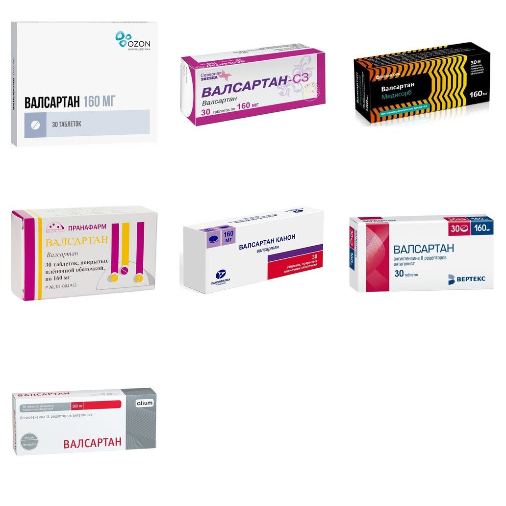 Валсартан таблетки 160 мг 30 шт. (любой производитель)