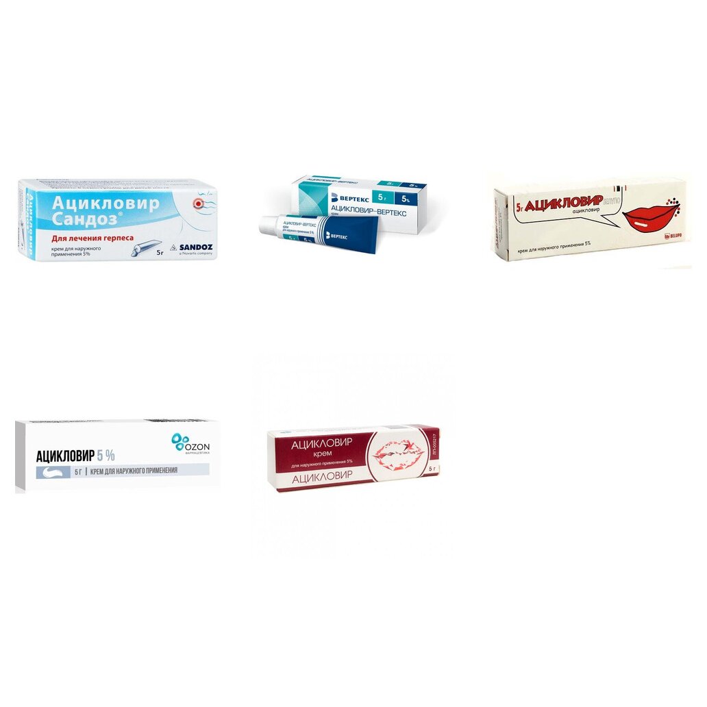 Ацикловир крем для наружного применения 5% 5 г (любой производитель)