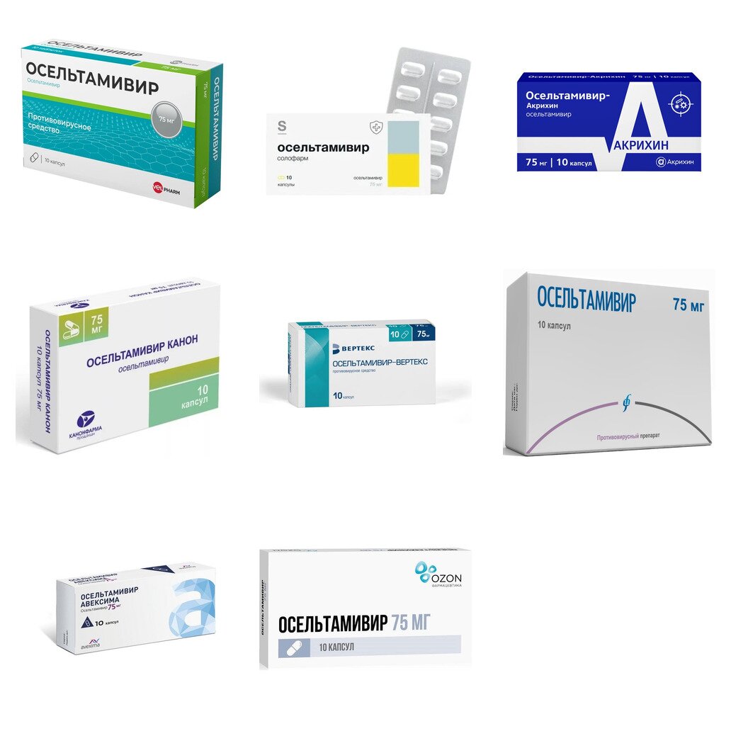 Осельтамивир капсулы 75 мг 10 шт. (любой производитель)
