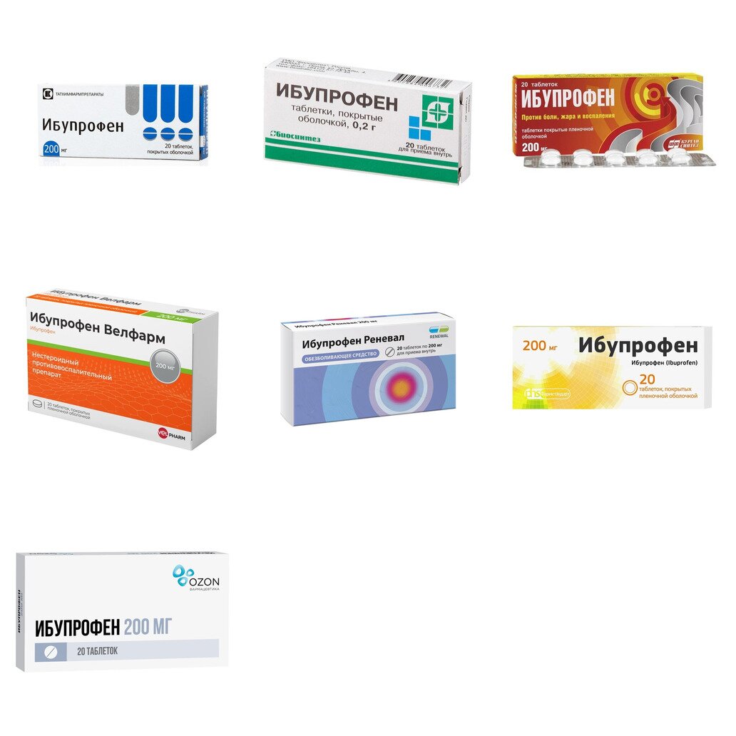 Ибупрофен таблетки 200 мг 20 шт. (любой производитель)