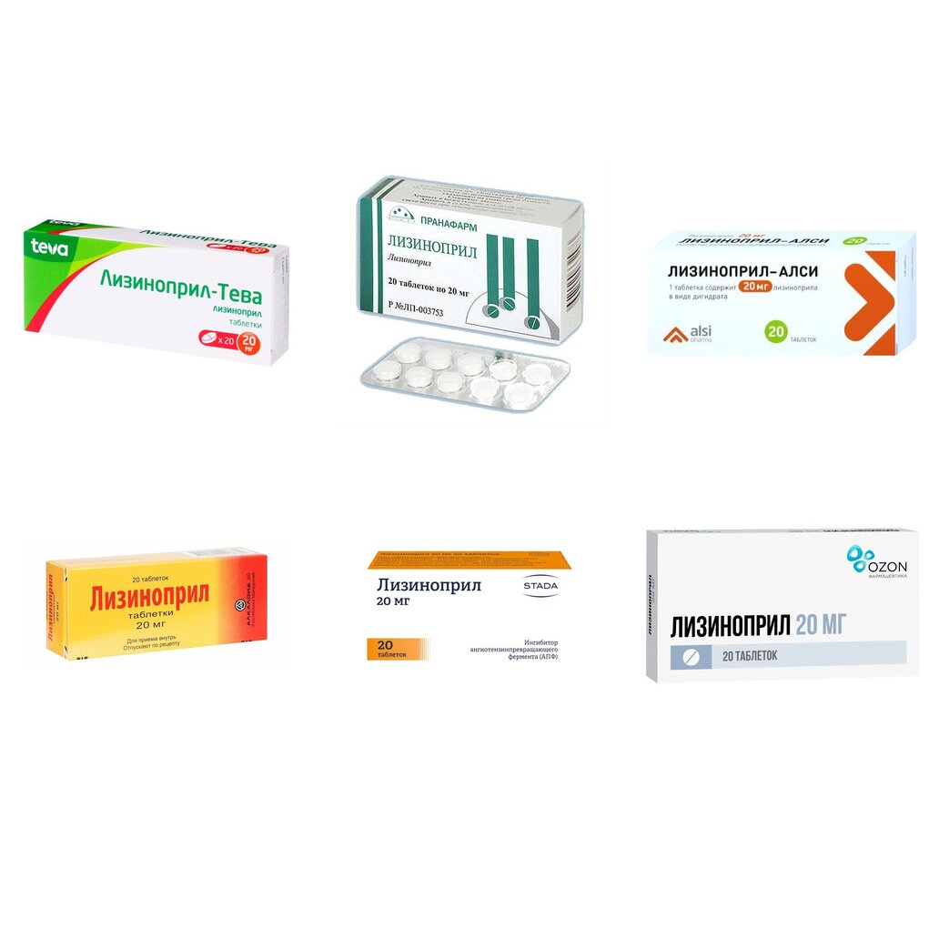 Лизиноприл таблетки 20 мг 20 шт. (любой производитель)