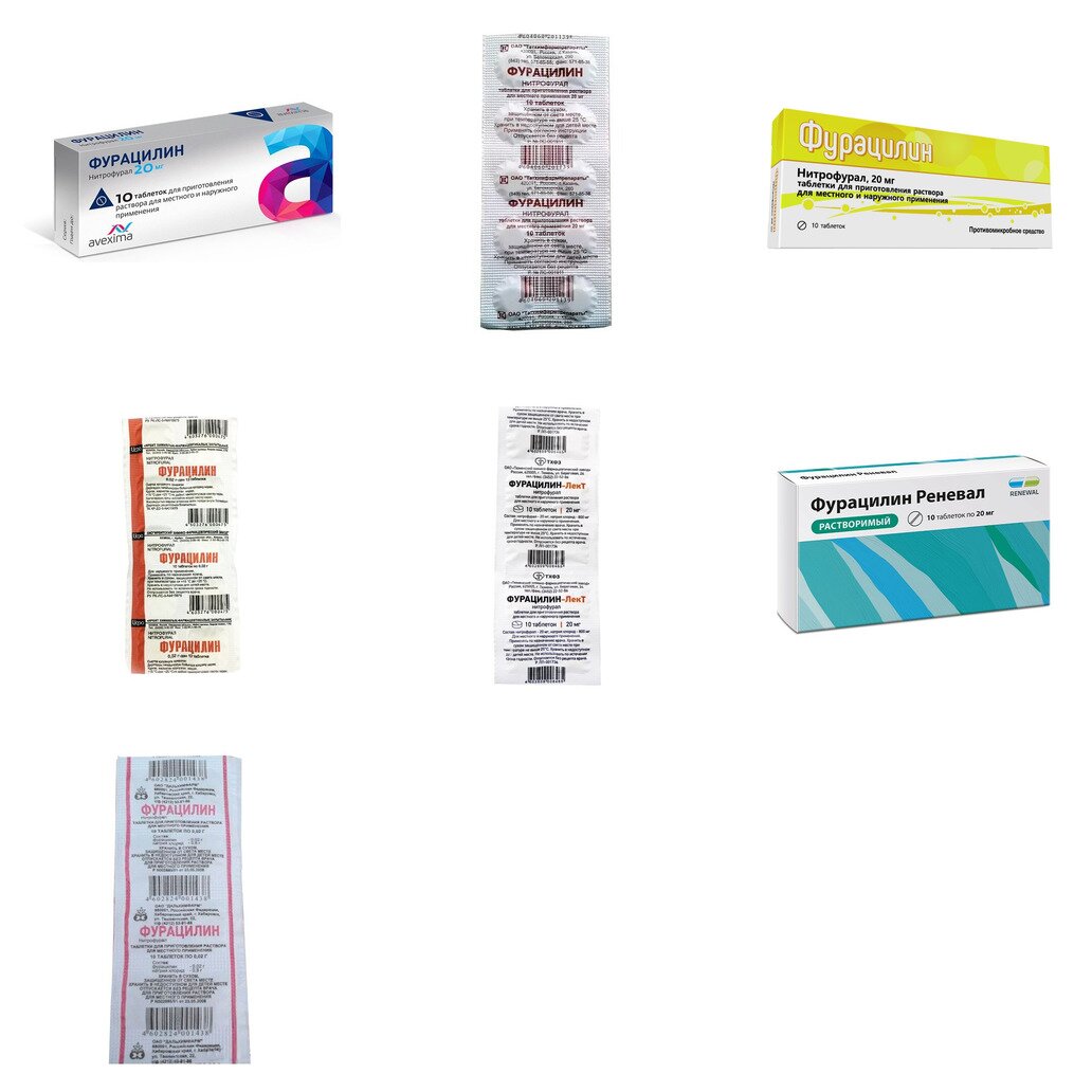Фурацилин таблетки 20 мг 10 шт. (любой производитель)