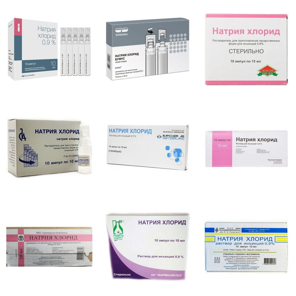 Натрия хлорид раствор для инъекций 0,9% 10 мл ампулы 10 шт. (любой производитель)