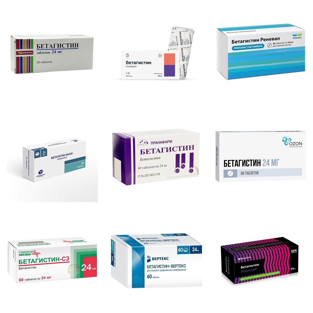 Бетагистин таблетки 24 мг 60 шт. (любой производитель)