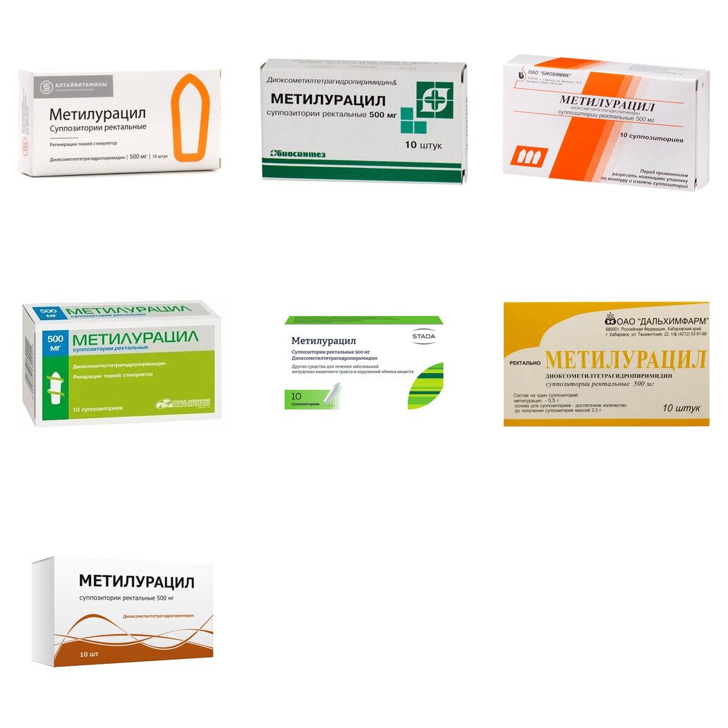 Метилурацил суппозитории ректальные 500 мг 10 шт. (любой производитель)