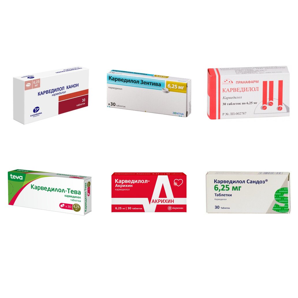 Карведилол таблетки 6,25 мг 30 шт. (любой производитель)
