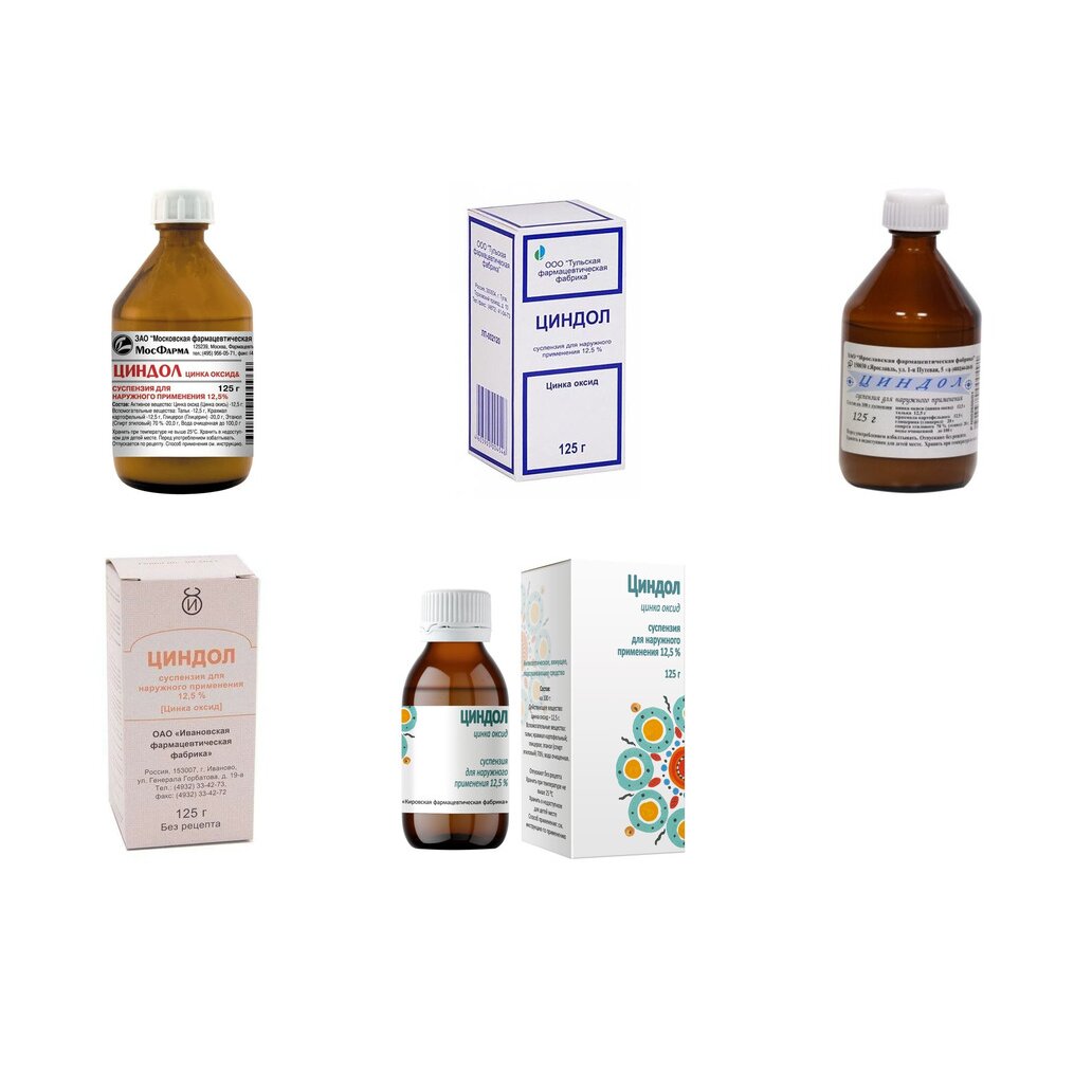 Циндол суспензия для наружного применения 125 г (любой производитель)