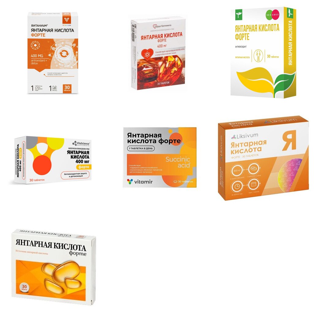 Янтарная кислота Форте таблетки 400 мг 30 шт. (любой производитель)