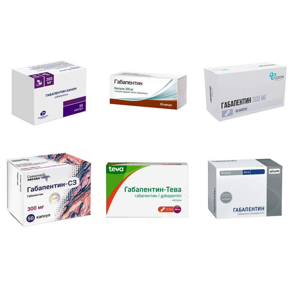 Габапентин капсулы 300 мг 50 шт. (любой производитель)