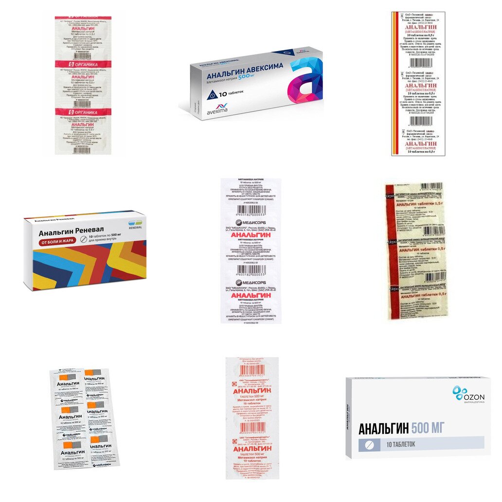 Анальгин таблетки 500 мг 10 шт. (любой производитель)