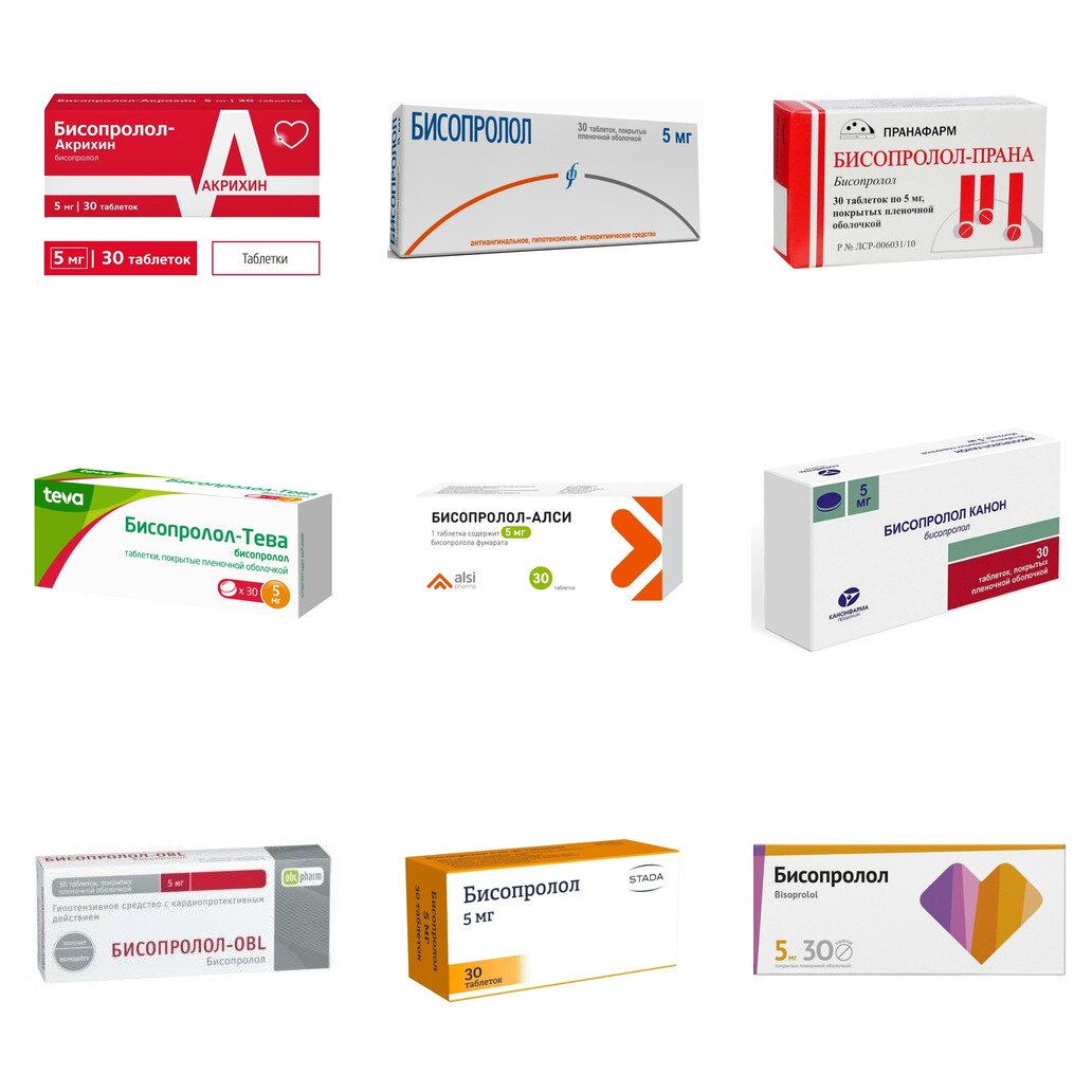 Бисопролол таблетки 5 мг 30 шт. (любой производитель)