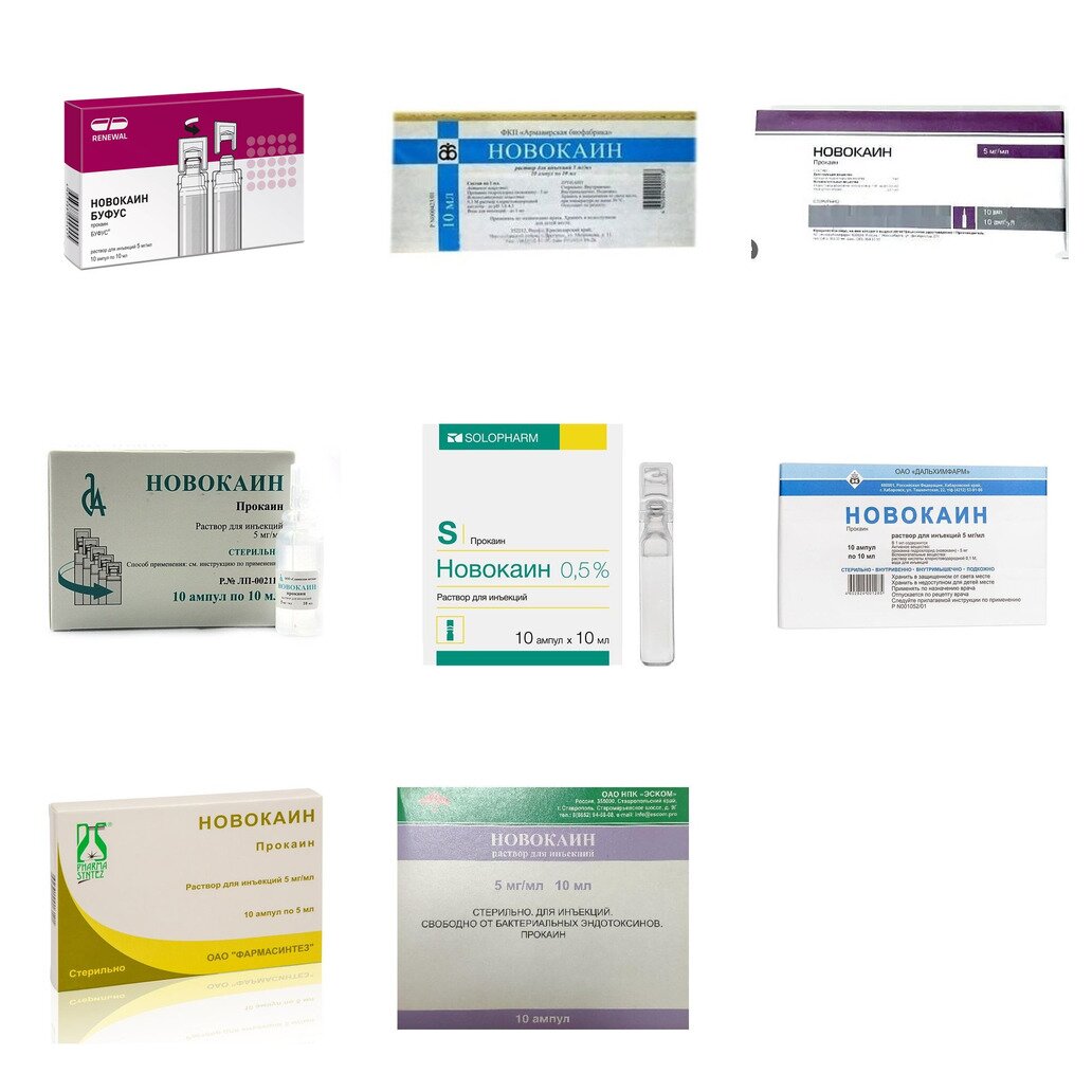 Новокаин раствор для инъекций 0,5% 10 мл ампулы 10 шт. (любой производитель)