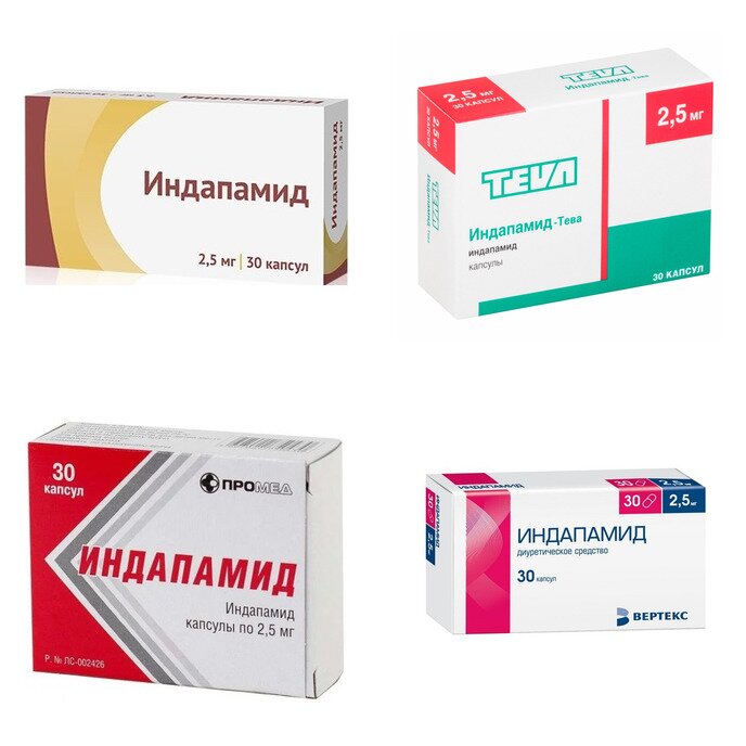 Индапамид капсулы 2,5 мг 30 шт. (любой производитель)