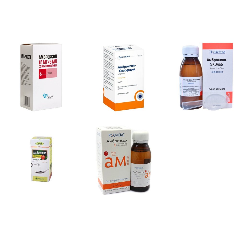 Амброксол сироп 15 мг/5 мл 100 мл (любой производитель)