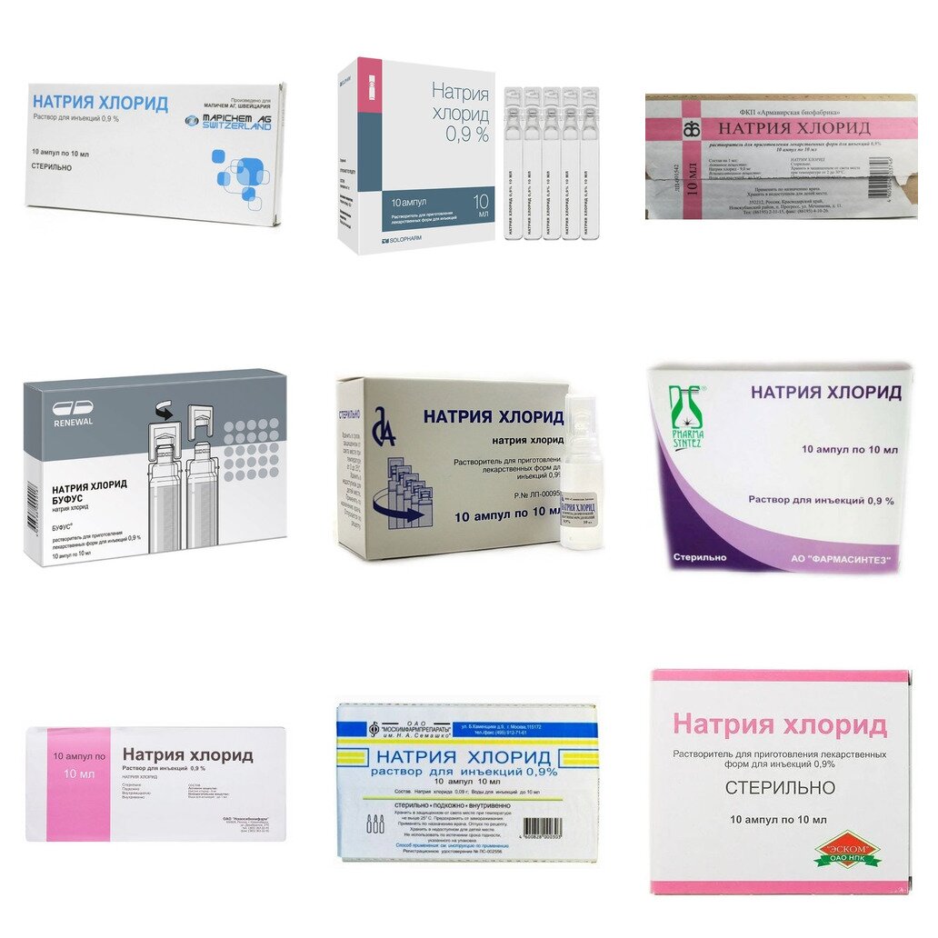 Натрия хлорид раствор для инъекций 0,9% 10 мл ампулы 10 шт. (любой производитель)