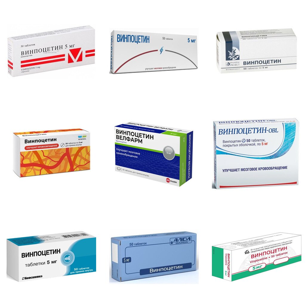 Винпоцетин таблетки 5 мг 50 шт. (любой производитель)