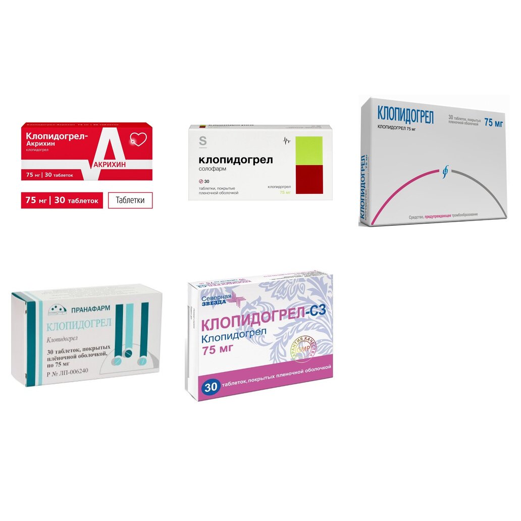 Клопидогрел таблетки 75 мг 30 шт. (любой производитель)