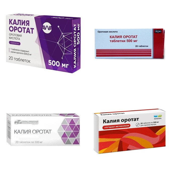 Калия оротат таблетки 500 мг 20 шт. (любой производитель)