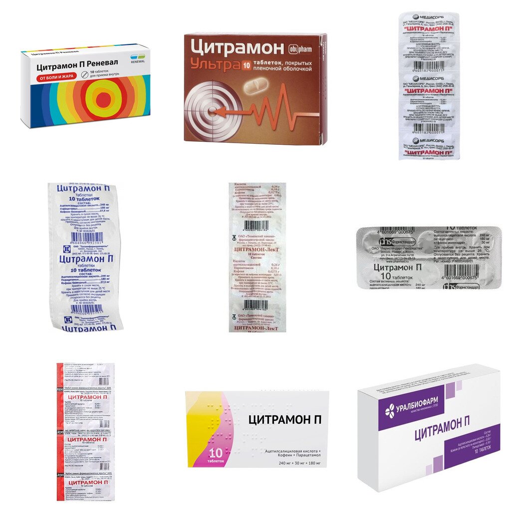 Цитрамон П таблетки 10 шт. (любой производитель)