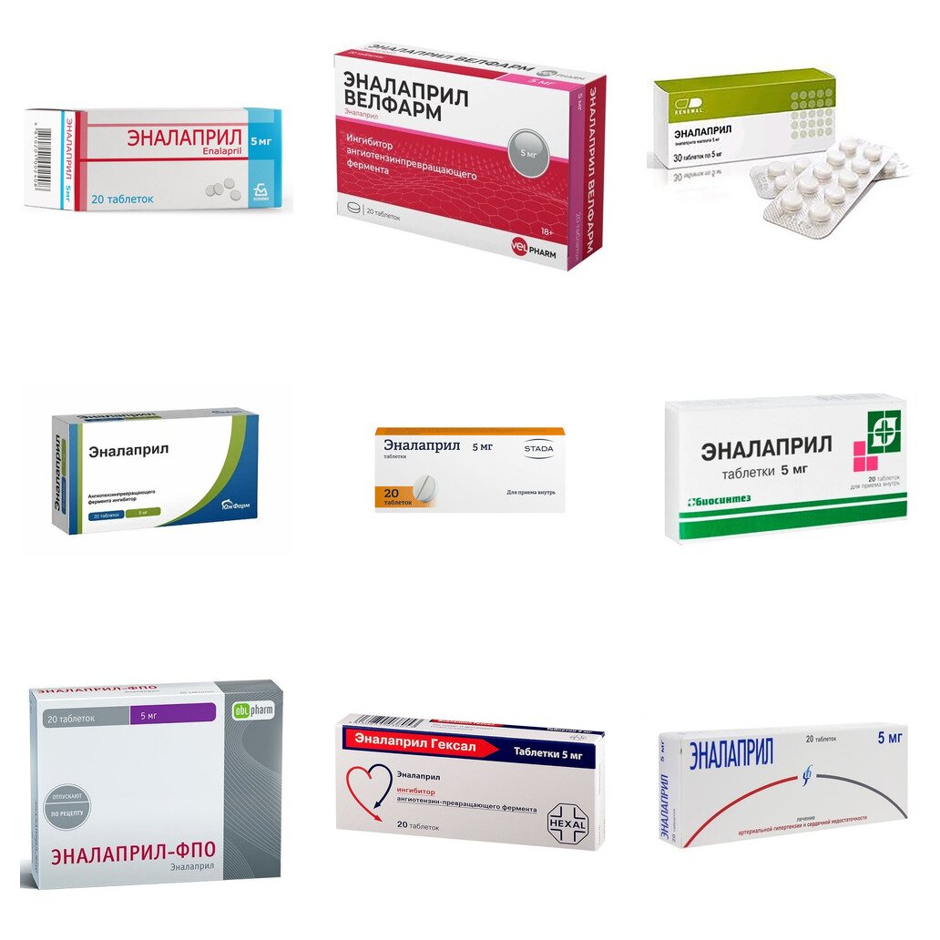 Эналаприл таблетки 5 мг 20 шт. (любой производитель)