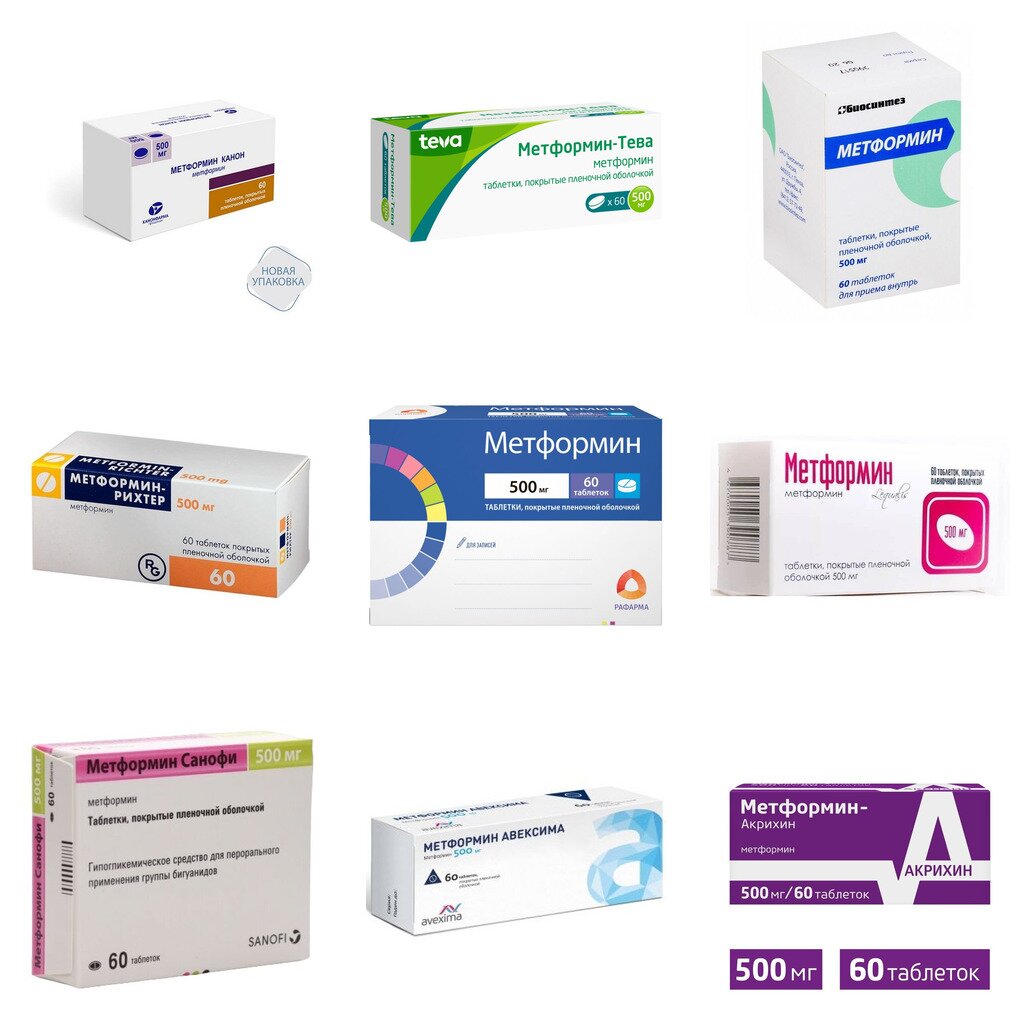 Метформин таблетки 500 мг 60 шт. (любой производитель)