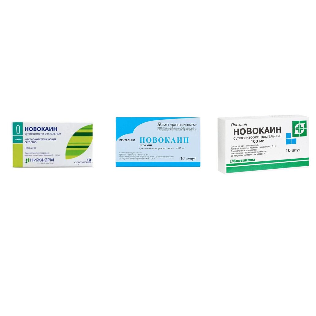 Новокаин суппозитории ректальные 100 мг 10 шт. (любой производитель)