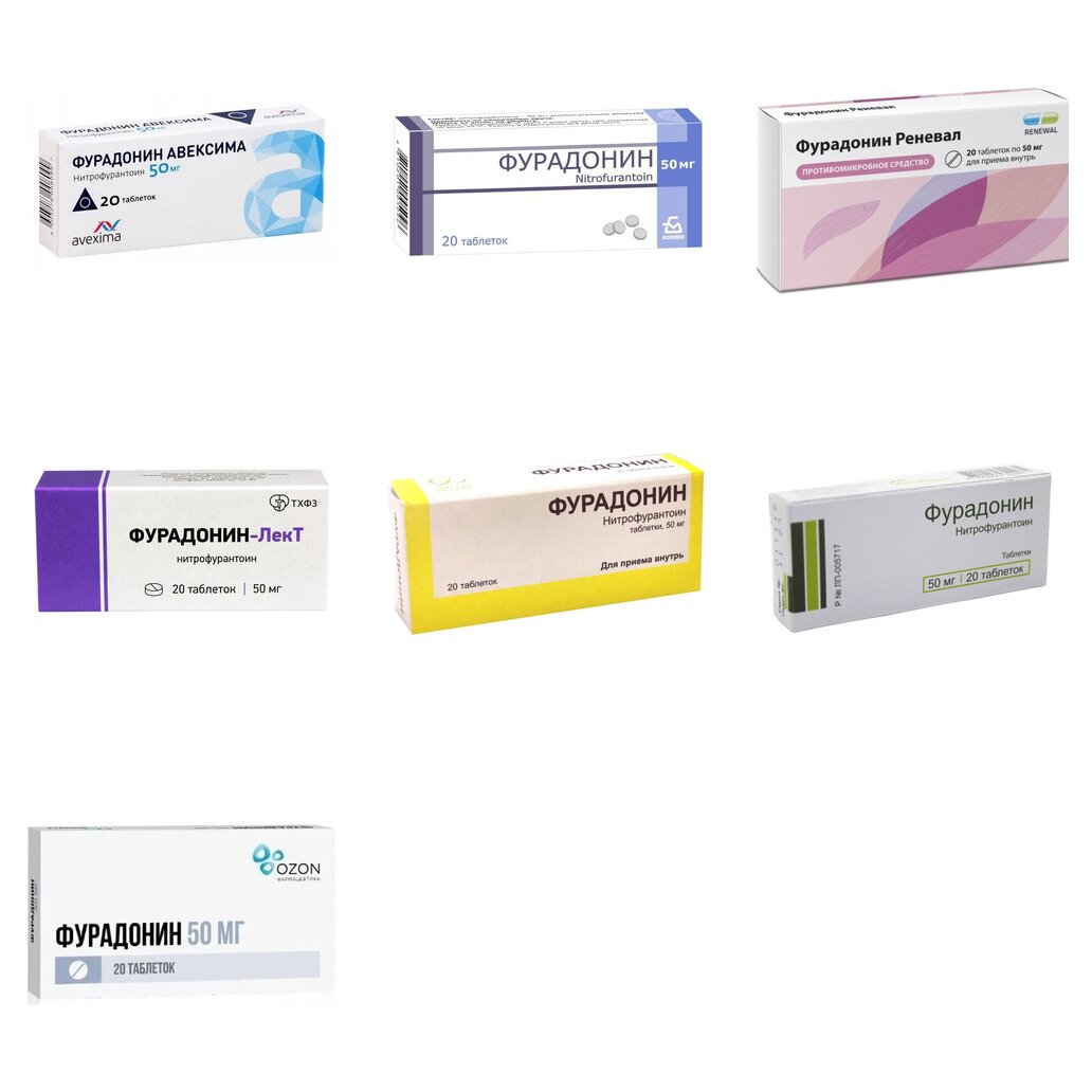 Фурадонин таблетки 50 мг 20 шт. (любой производитель)