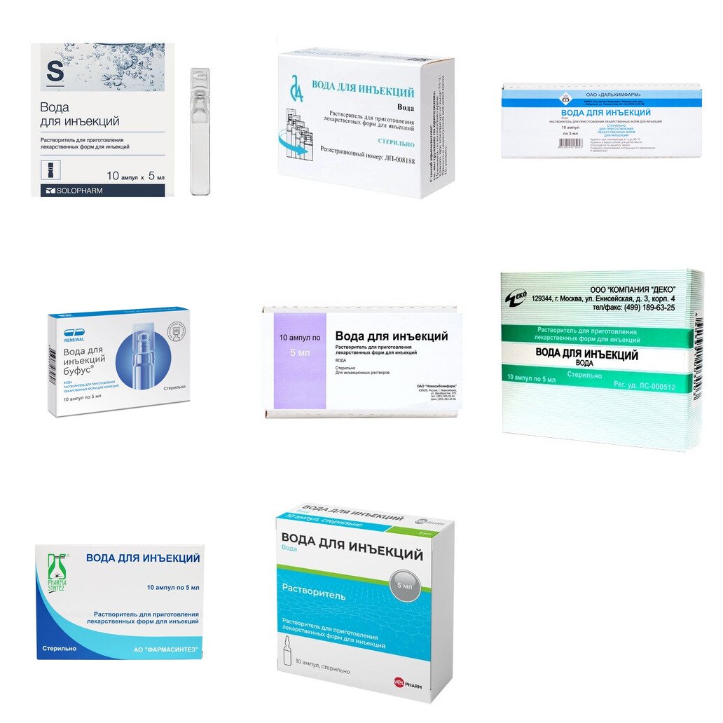 Вода для инъекций ампулы 5 мл 10 шт. (любой производитель)