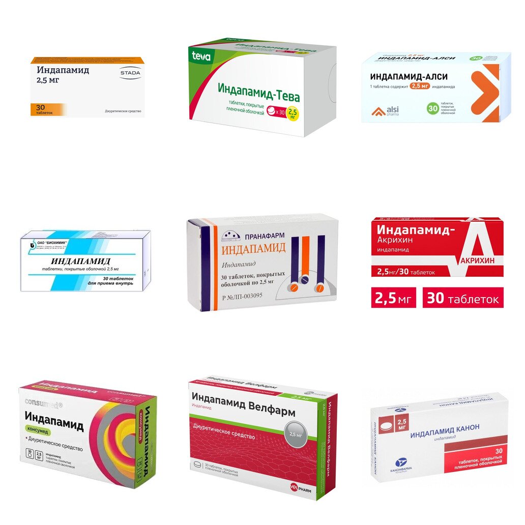 Индапамид таблетки 2,5 мг 30 шт. (любой производитель)