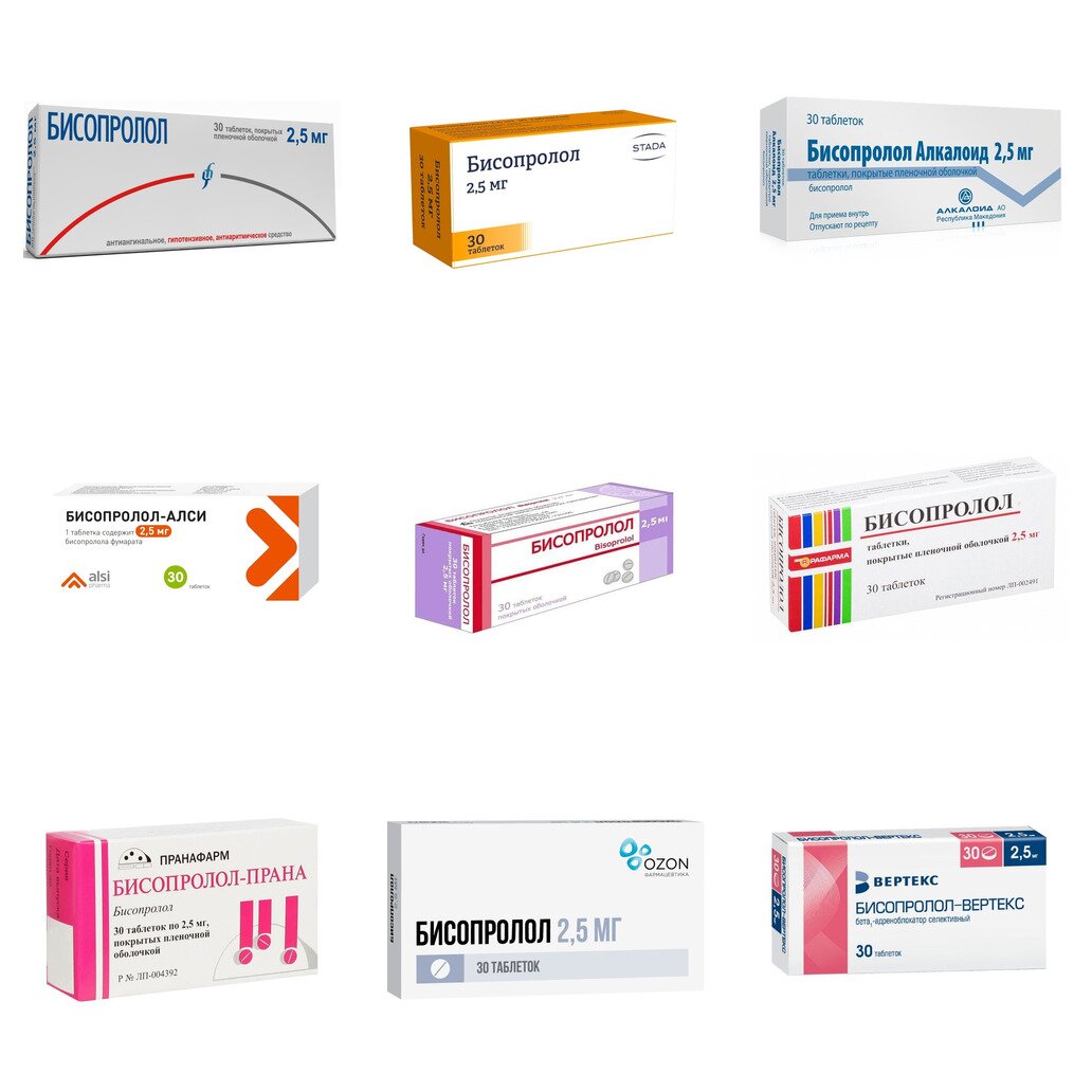 Бисопролол таблетки 2,5 мг 30 шт. (любой производитель)