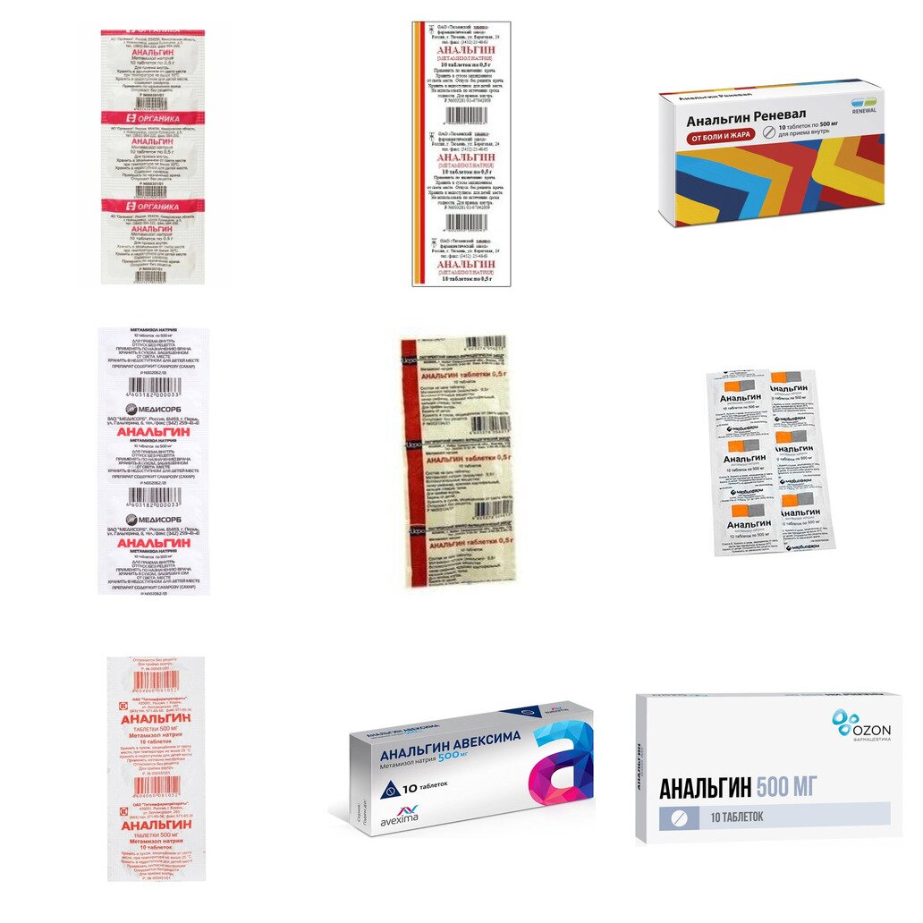 Анальгин таблетки 500 мг 10 шт. (любой производитель)
