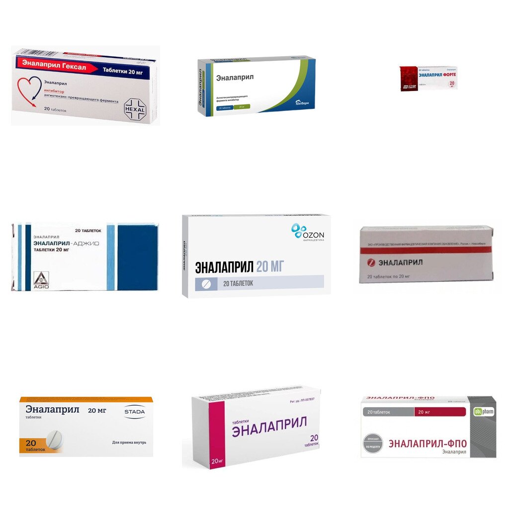 Эналаприл таблетки 20 мг 20 шт. (любой производитель)