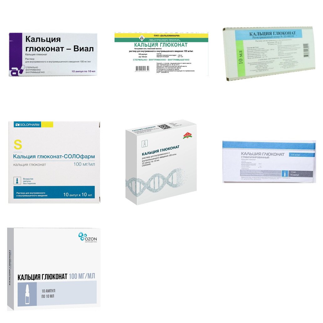 Кальция глюконат раствор для инъекций 10% 10 мл ампулы 10 шт. (любой производитель)