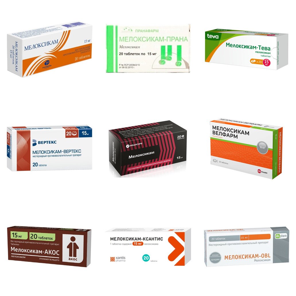 Мелоксикам таблетки 15 мг 20 шт. (любой производитель)