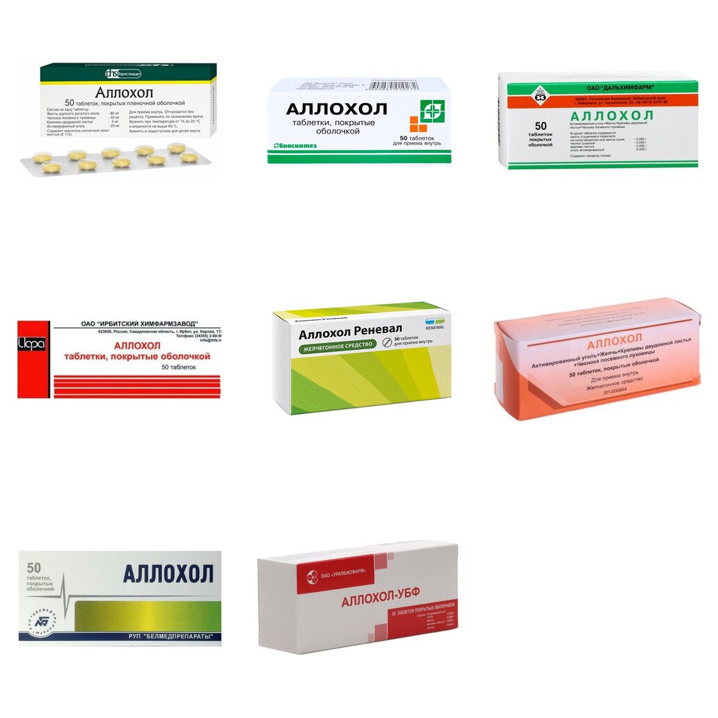 Аллохол таблетки 50 шт. (любой производитель)