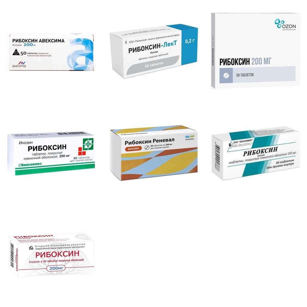 Рибоксин таблетки 200 мг 50 шт. (любой производитель)
