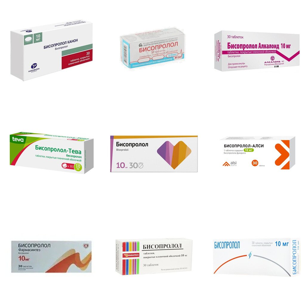 Бисопролол таблетки 10 мг 30 шт. (любой производитель)