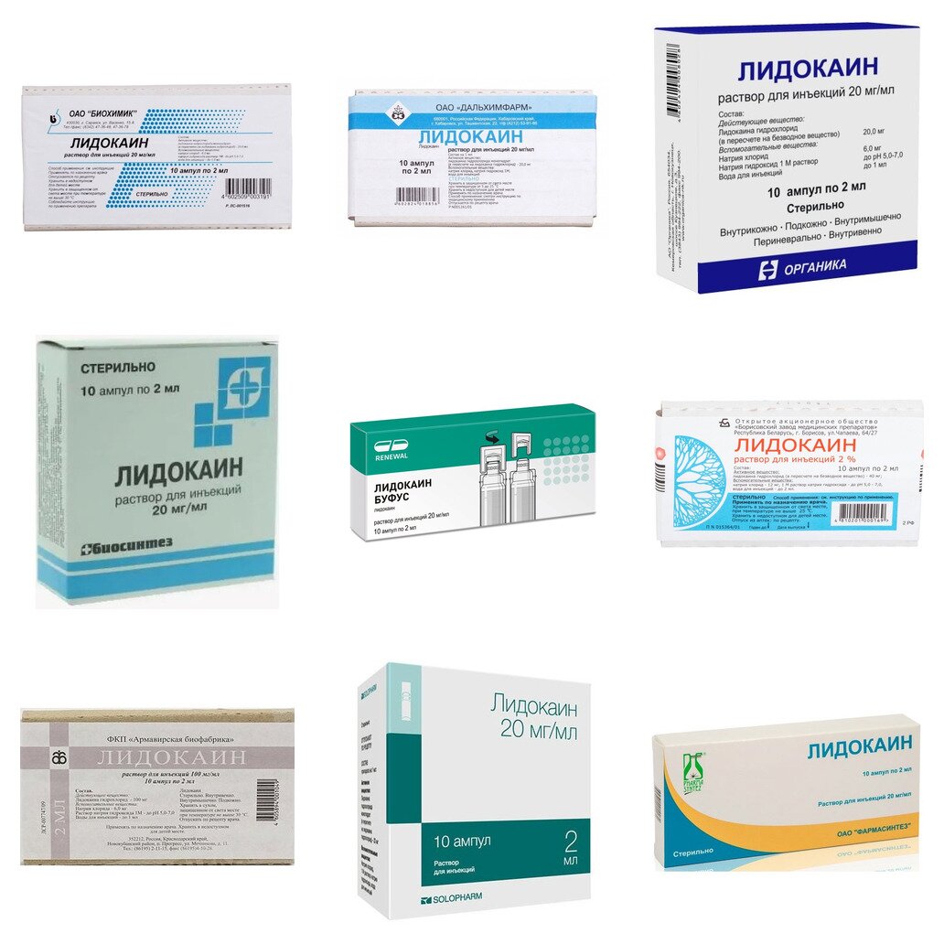 Лидокаин раствор для инъекций 20 мг/мл 2 мл ампулы 10 шт. (любой производитель)