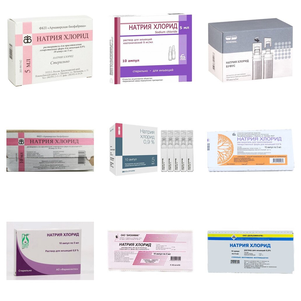 Натрия хлорид раствор для инъекций 0,9% 5 мл ампулы 10 шт. (любой производитель)