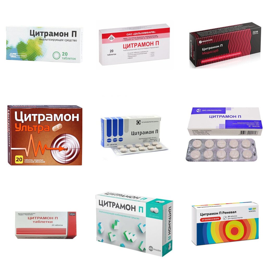 Цитрамон П таблетки 20 шт. (любой производитель)
