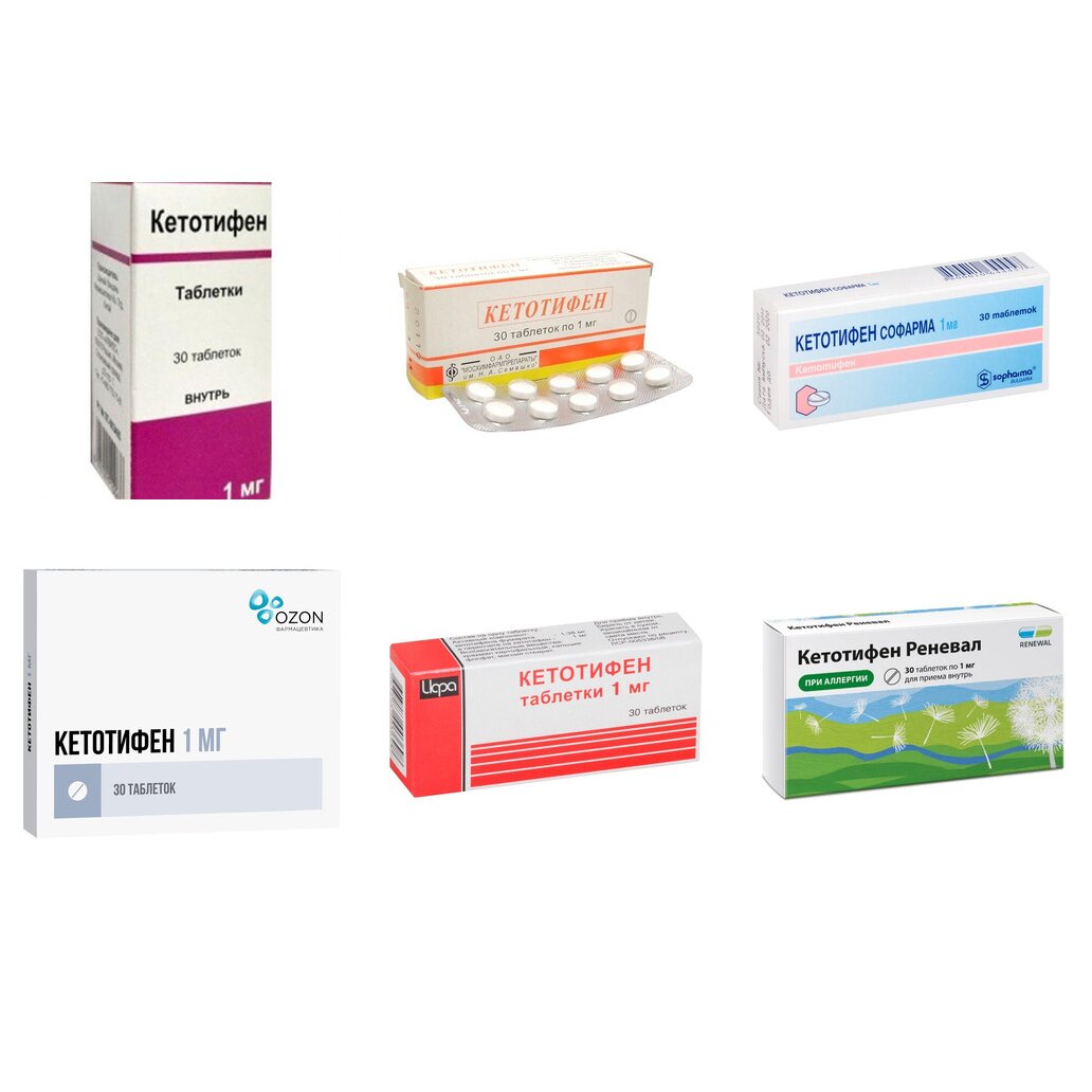 Кетотифен таблетки 1 мг 30 шт. (любой производитель)
