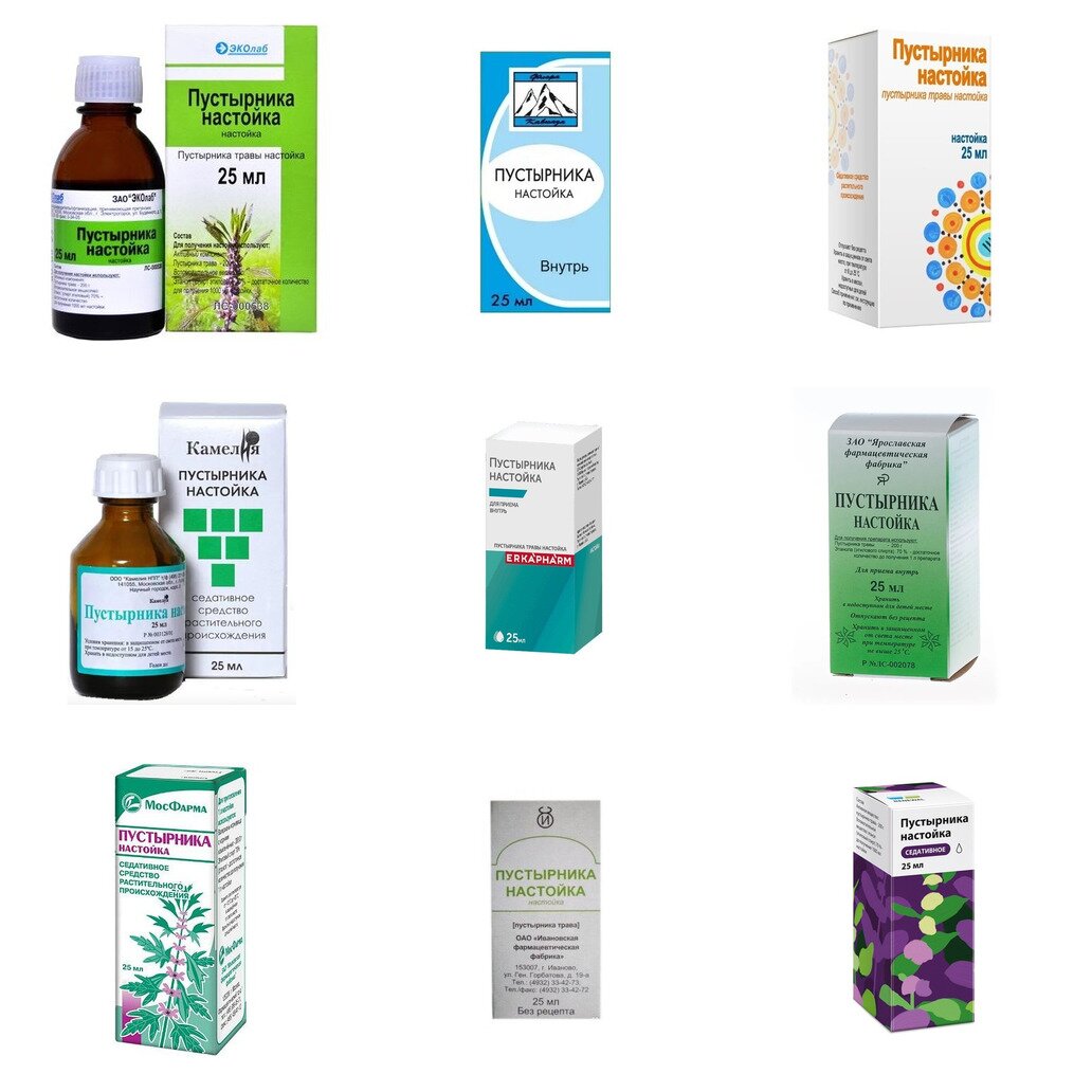 Пустырника настойка 25 мл флакон (любой производитель)