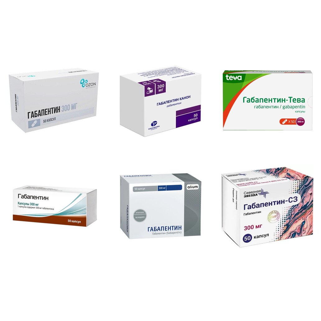 Габапентин капсулы 300 мг 50 шт. (любой производитель)