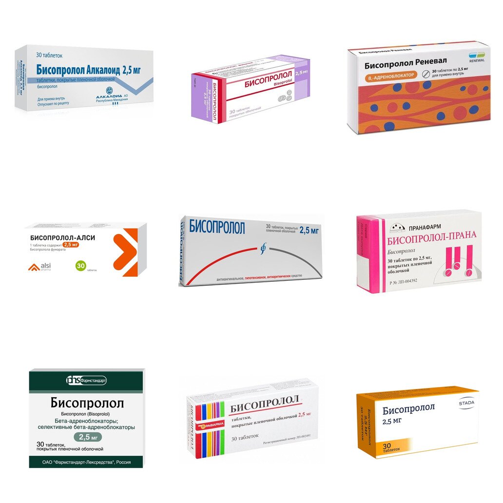 Бисопролол таблетки 2,5 мг 30 шт. (любой производитель)