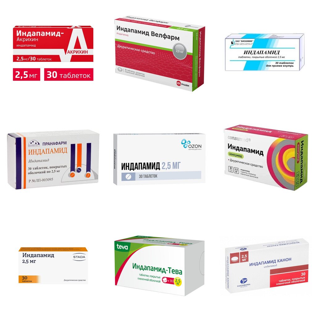 Индапамид таблетки 2,5 мг 30 шт. (любой производитель)
