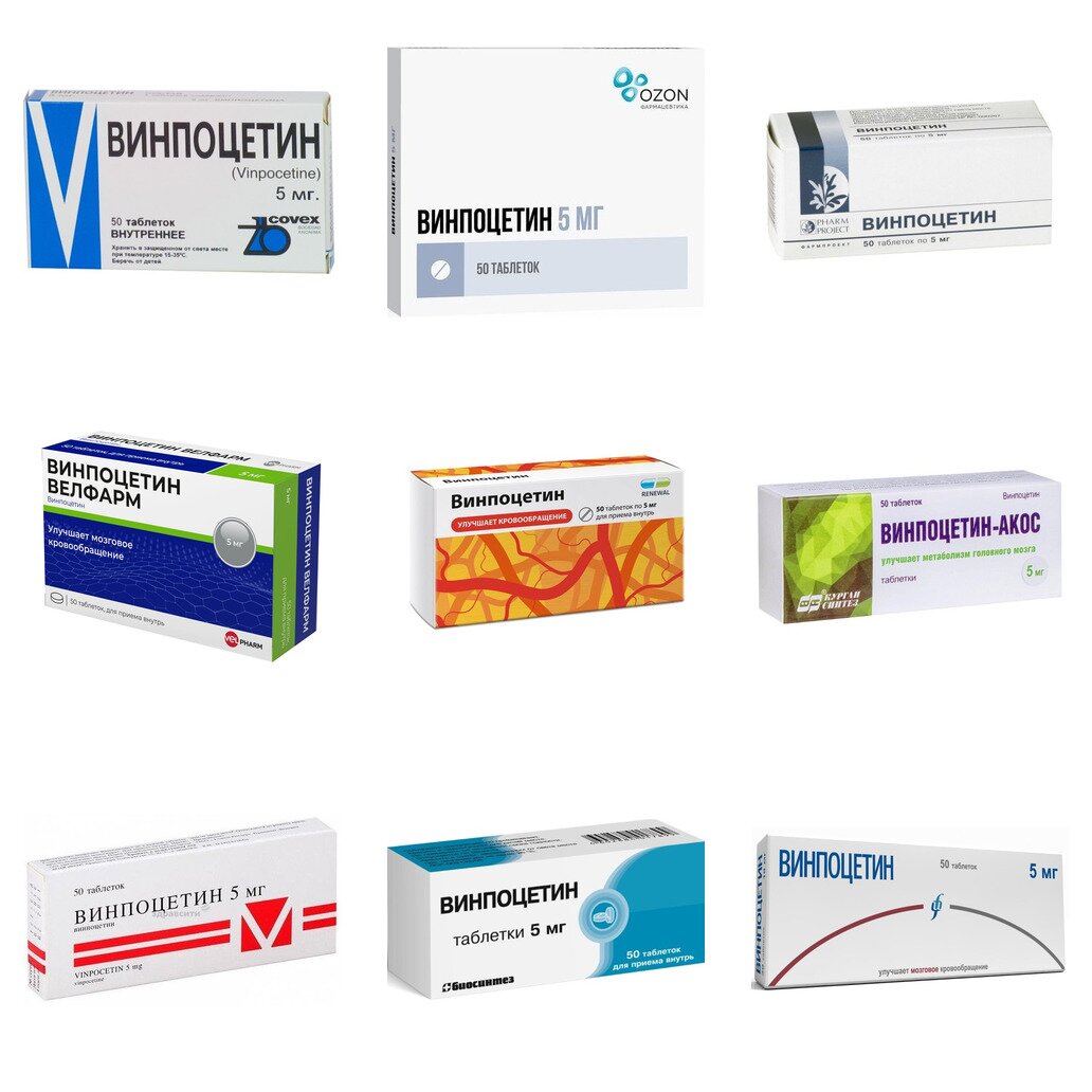 Винпоцетин таблетки 5 мг 50 шт. (любой производитель)