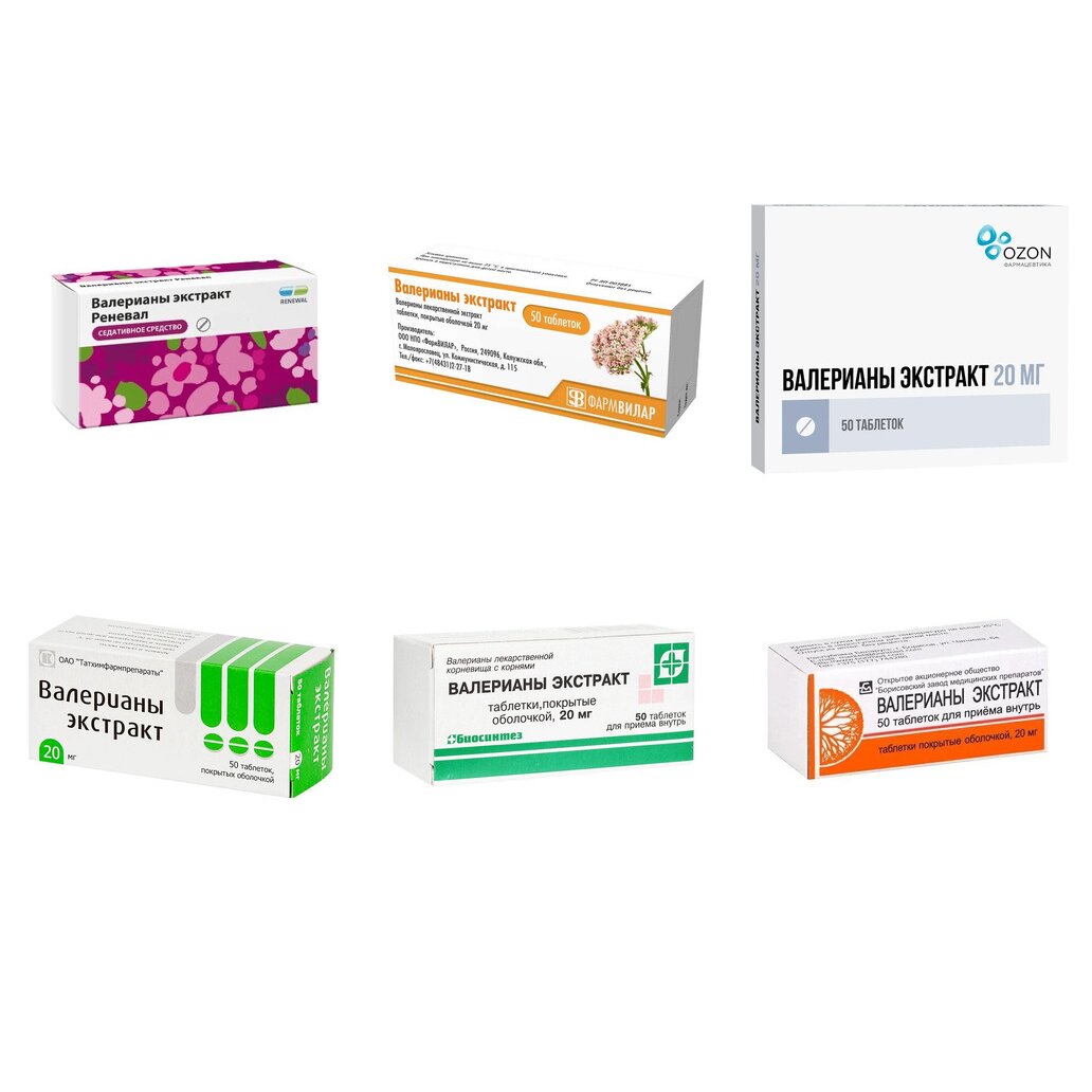 Валерианы экстракт таблетки 20 мг 50 шт. (любой производитель)